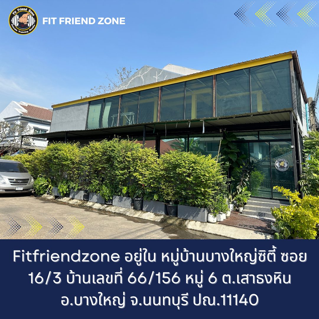 หน้าร้าน Fit Friend Zone บางใหญ่ นนทบุรี